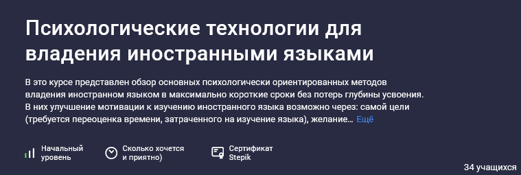 [Сергей Шевцов] [Stepik] Психологические технологи_0.png